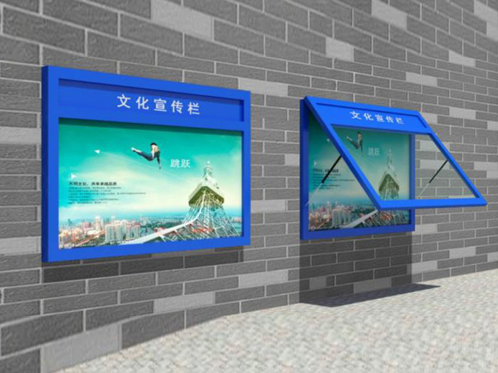 户外宣传栏 (6)